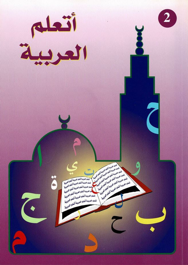 Un livre richement illustré pour découvrir pas à pas la langue arabe. Idéal pour les enfants, débutants ou les familles souhaitant apprendre en s’amusant.