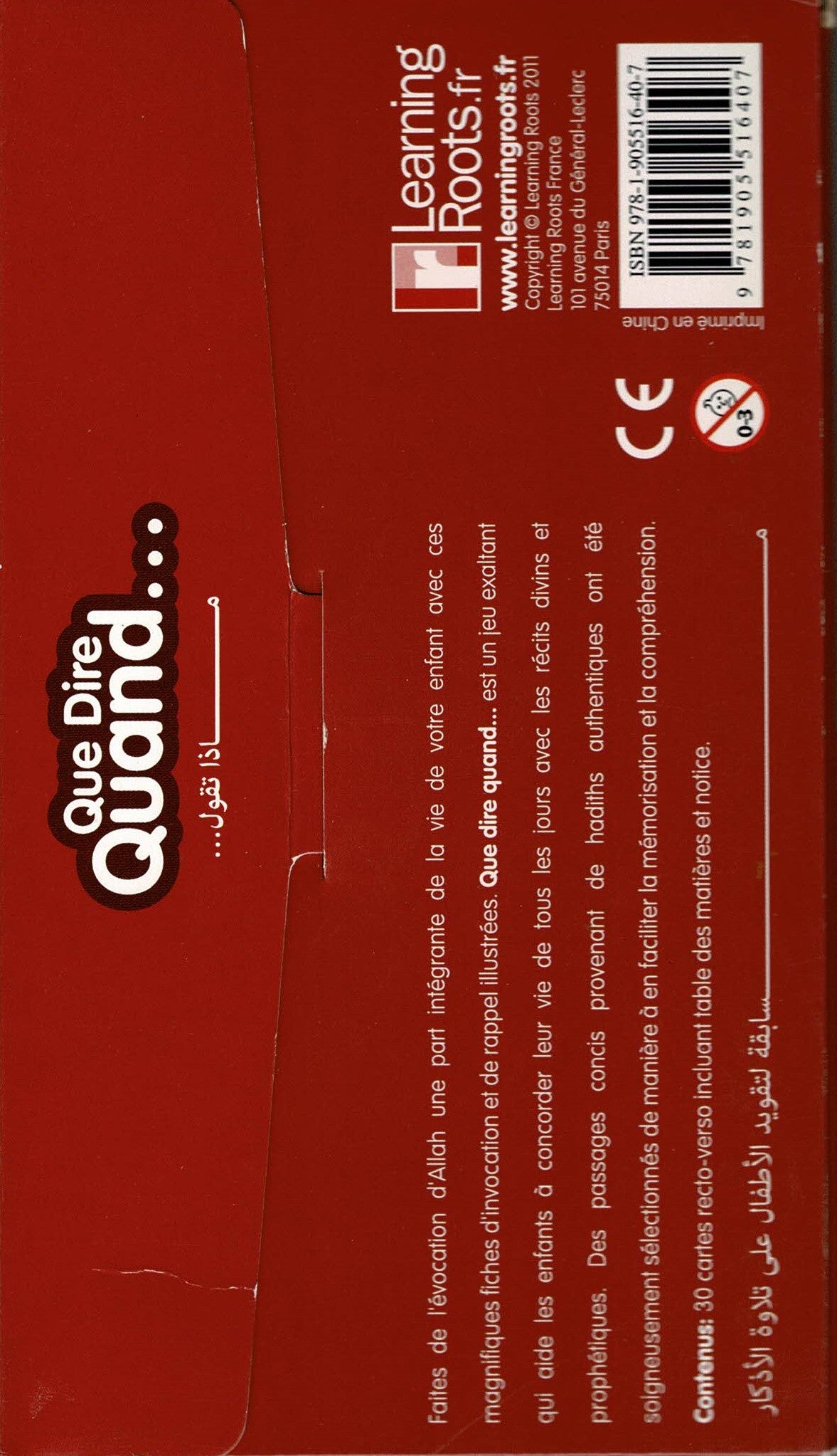 Un jeu de cartes ludique pour apprendre les invocations du quotidien en arabe, avec leur traduction en français. Parfait pour les petits comme les grands !