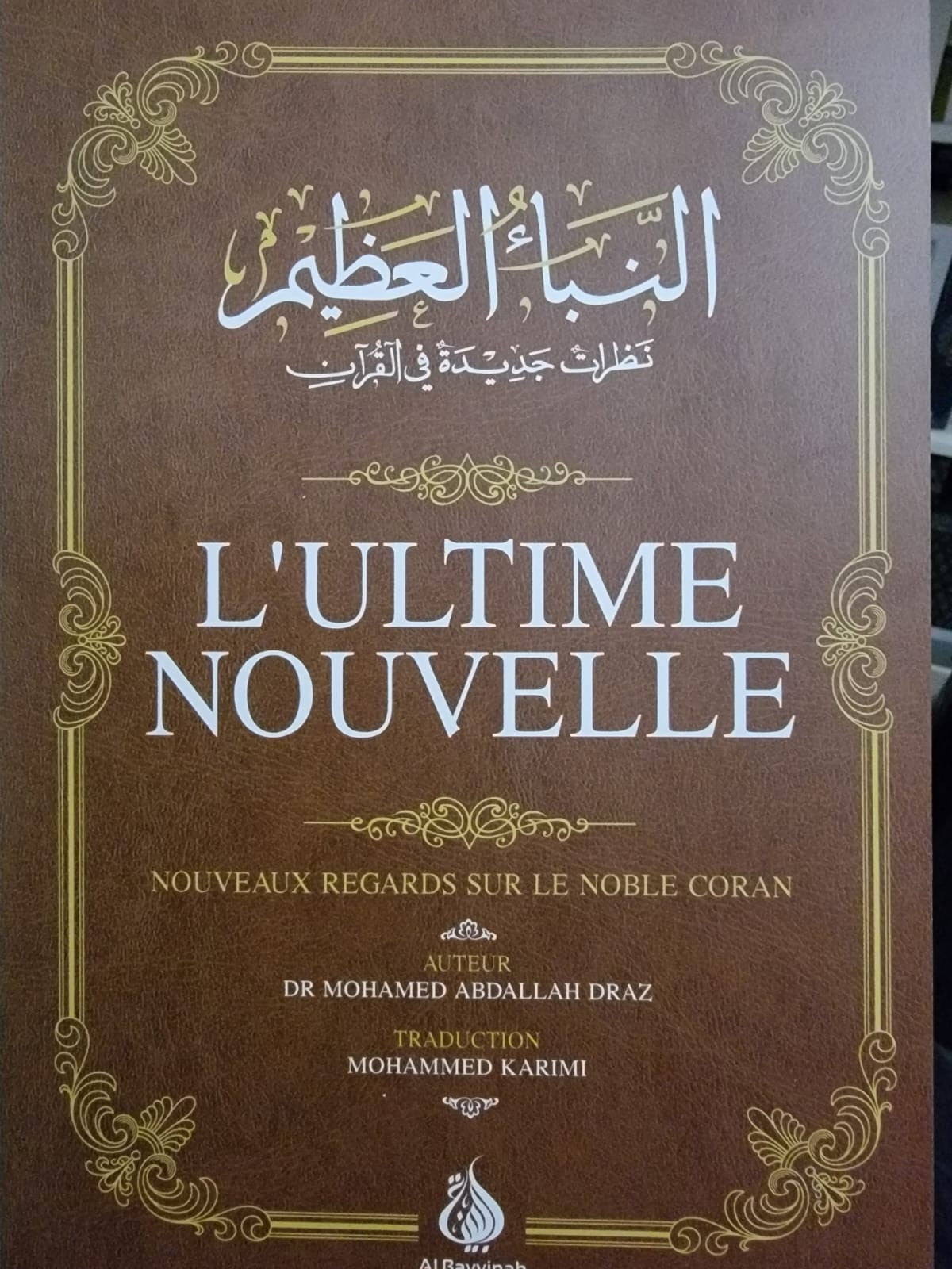 Couverture du livre "L’Ultime Nouvelle – Nouveaux regards sur le Noble Coran" du Dr Mohamed Abdallah Draz, traduit par Mohammed Karimi, avec un design doré sur fond brun élégant.