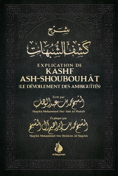 Un livre essentiel pour réfuter les ambiguïtés du shirk et affermir sa croyance.
Explication limpide d’un grand savant sur un texte incontournable de Shaykh al-Islâm Mohammed Ibn Abd Al Wahhab.