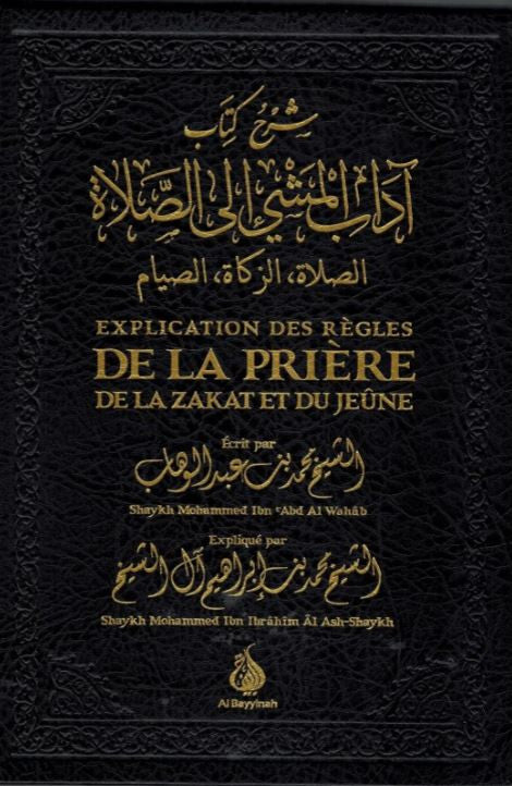 Élégant manuel des règles de prière, zakat et jeûne — couverture noble, parfait pour enrichir votre bibliothèque islamique.