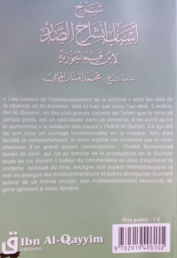 Un trésor spirituel d’Ibn Qayyim Al-Jawziyyah, commenté par Cheikh Muhammad Amân Al-Jâmî.