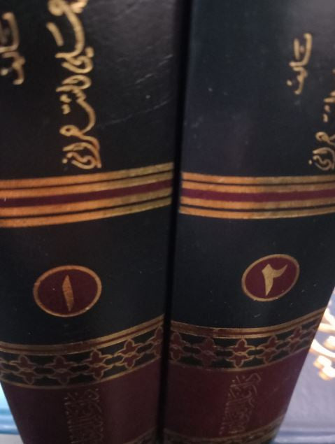 Couverture du livre "فرقة الإباحش" (Les sectes des Ibahaash) – Volume 2, par le Dr Saïd ibn Ali ibn Wahf al-Qahtani. Étude approfondie sur les origines, croyances et déviances des sectes contemporaines. Livre en arabe, ouvrage de référence pour les chercheurs en sciences islamiques. Édition Dar Ibn al-Jawzi. Image 3D HDR avec décor islamique en arrière-plan.