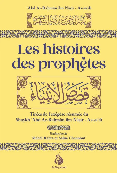 Livre Les histoires des prophètes – récits tirés du Coran selon l’exégèse du Shaykh As-sa'dî. Islam, éducation, foi, enfants, traduction française.